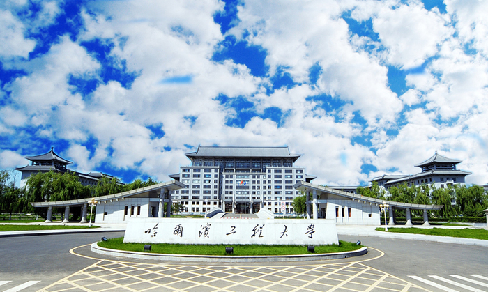 哈尔滨工程(chéng)大学人工(gōng)智能研究院 哈(hā)尔滨工程大学(xué)人工智能研究院